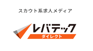 スカウト系求人メディア｜レバテック ダイレクト