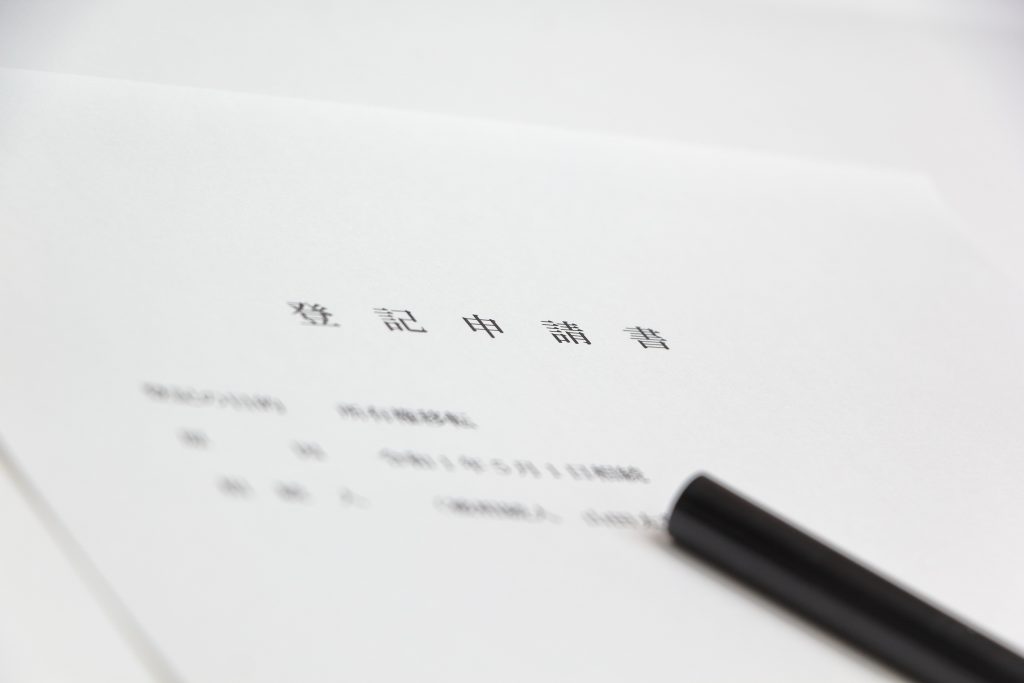 会社分割に必要な登記手続きとは？流れや費用、期間などの全体像を解説
